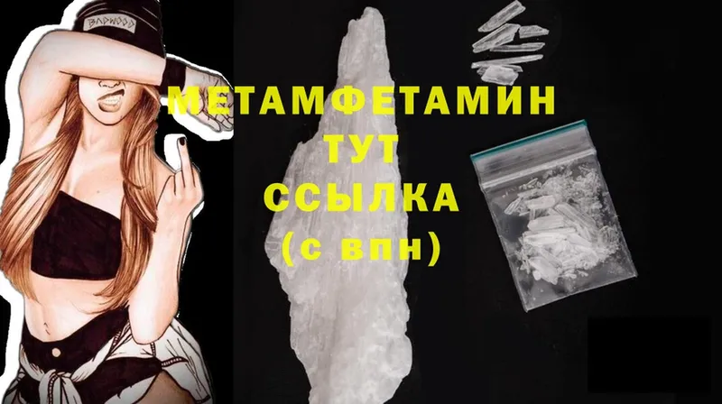 Метамфетамин Methamphetamine  Балабаново 